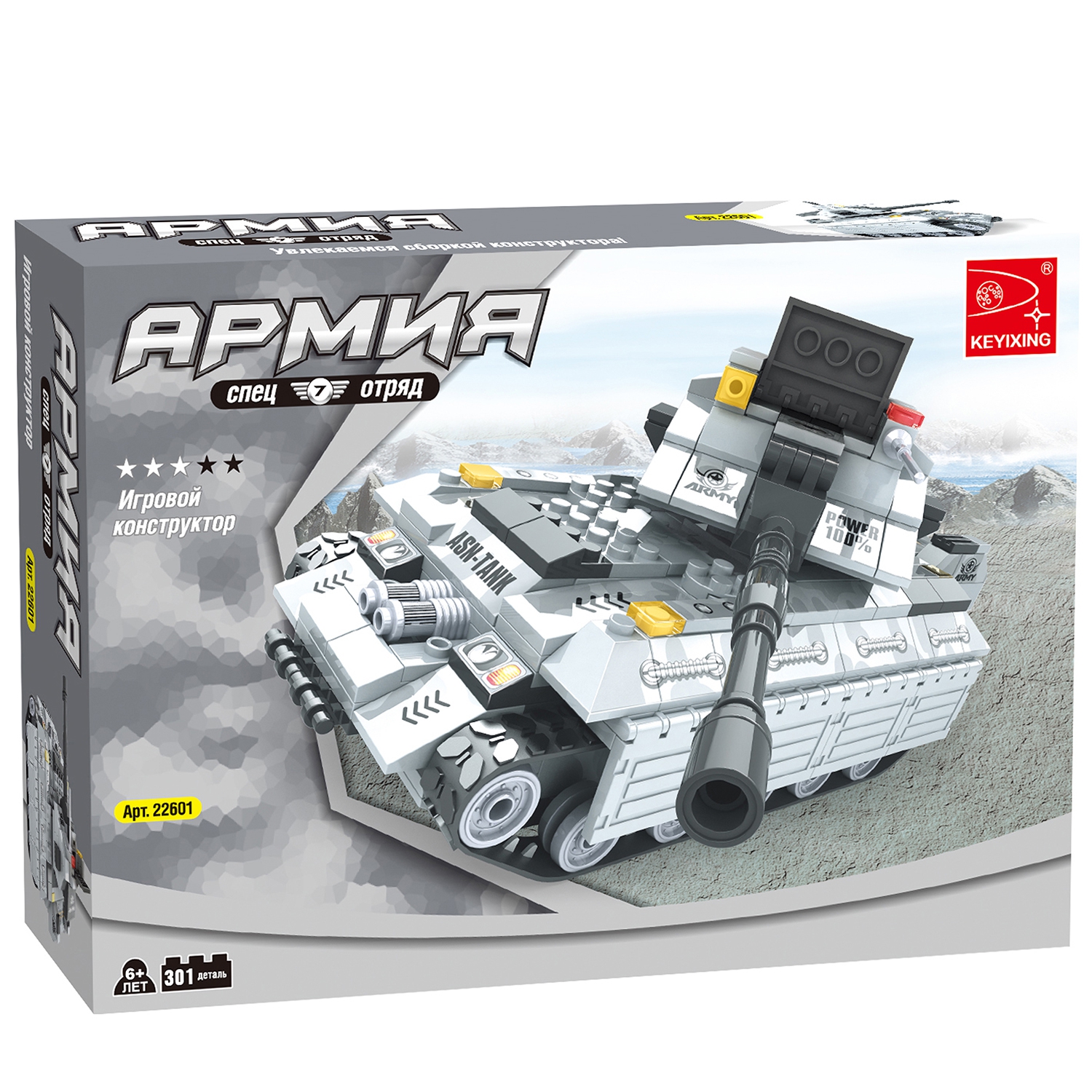 

Конструктор KEYIXING "Армия: Тяжёлый танк", деталей: 299 (K-22601), "Армия: Тяжёлый танк"