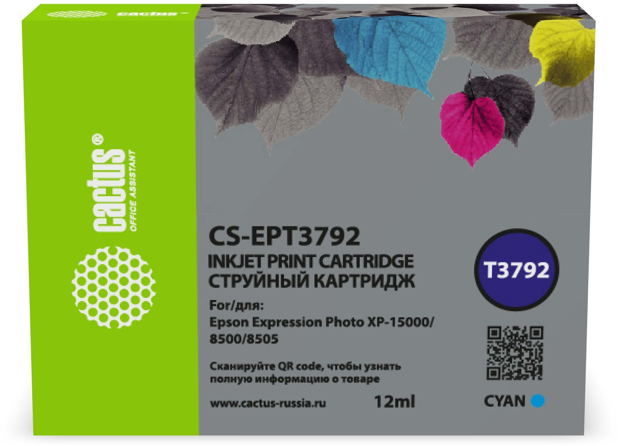 

Картридж струйный Cactus CS-EPT3792 (378XL/C13T37924020), голубой, совместимый, 12 мл, для Epson Photo XP-8500/XP-8505/XP-8600