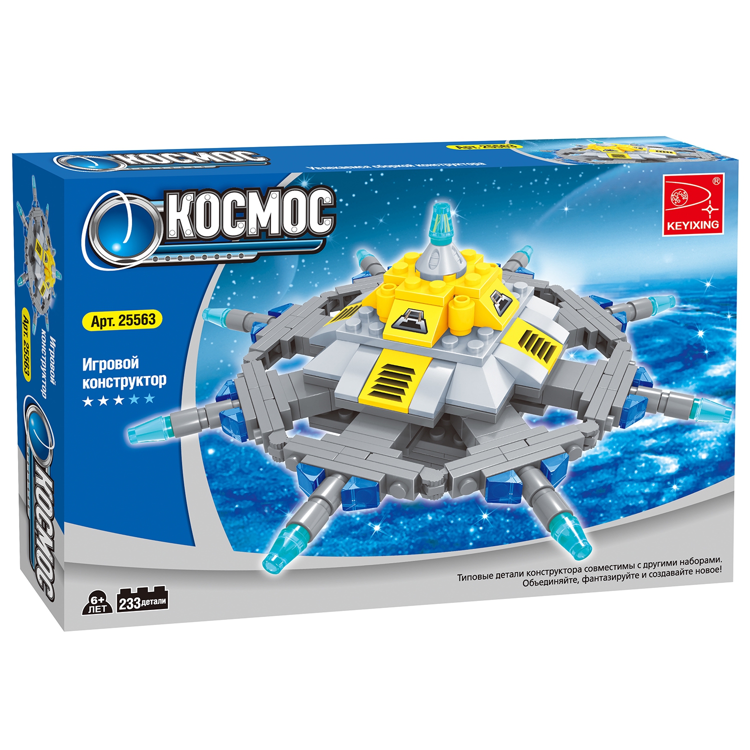 

Конструктор KEYIXING "Космос: Летающая тарелка", деталей: 232 (K-25563), "Космос: Летающая тарелка"