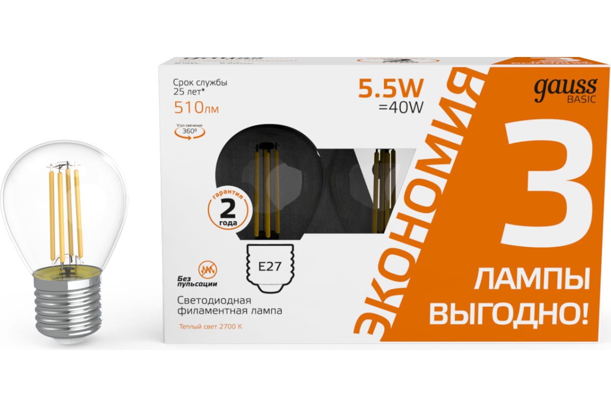 

Лампа светодиодная E27 шар, 5.5 Вт / теплый свет, 510лм, филаментная, 3 шт., Gauss Basic Filament (1051216T)