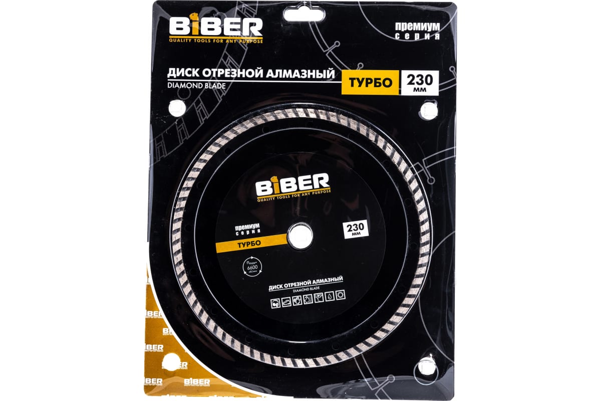 

Диск отрезной алмазный Biber 70256 Премиум ⌀230ммx3мм x 22,2/20, прямой, бетон, гранит, кирпич, керамогранит, керамика, камень, мрамор, песчаник, 1шт. (тов-039550), 70256