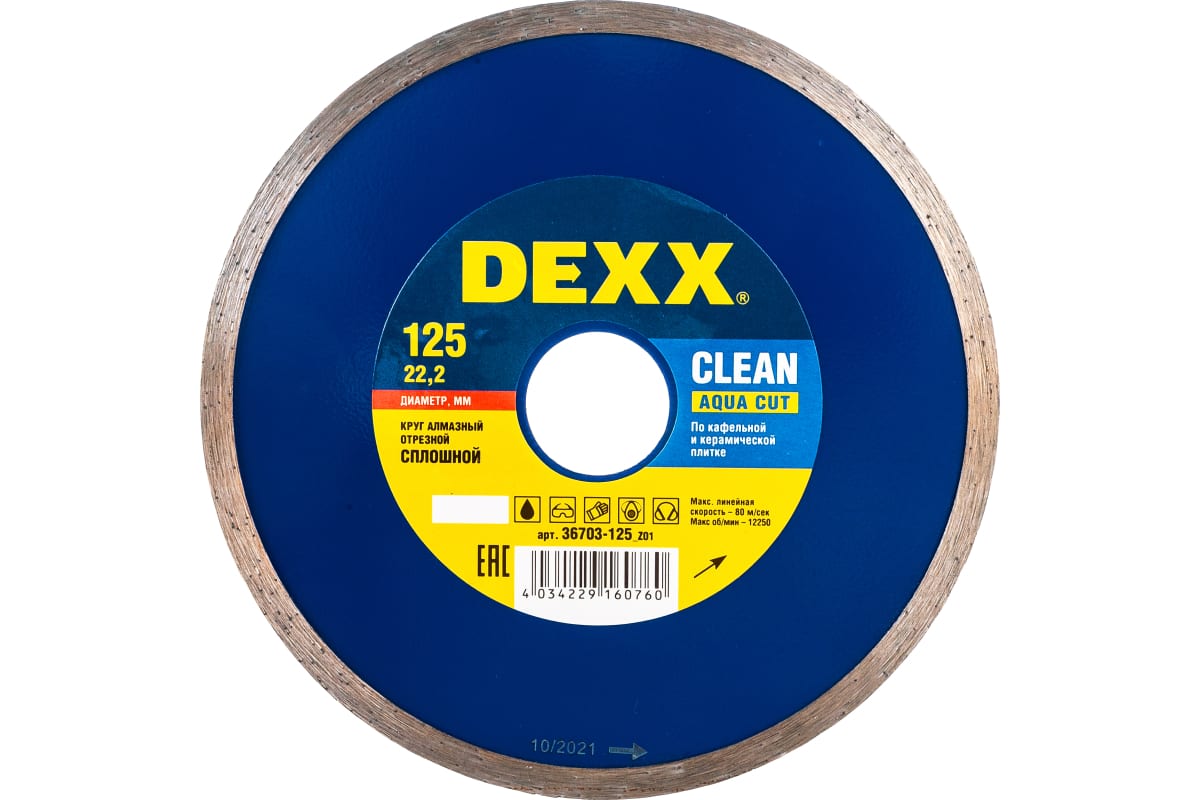 Диск отрезной алмазный DEXX Clean Aqua Cut 125 см x 18 мм x 222 см прямой по керамике 1 шт 36703-125_z01 267₽