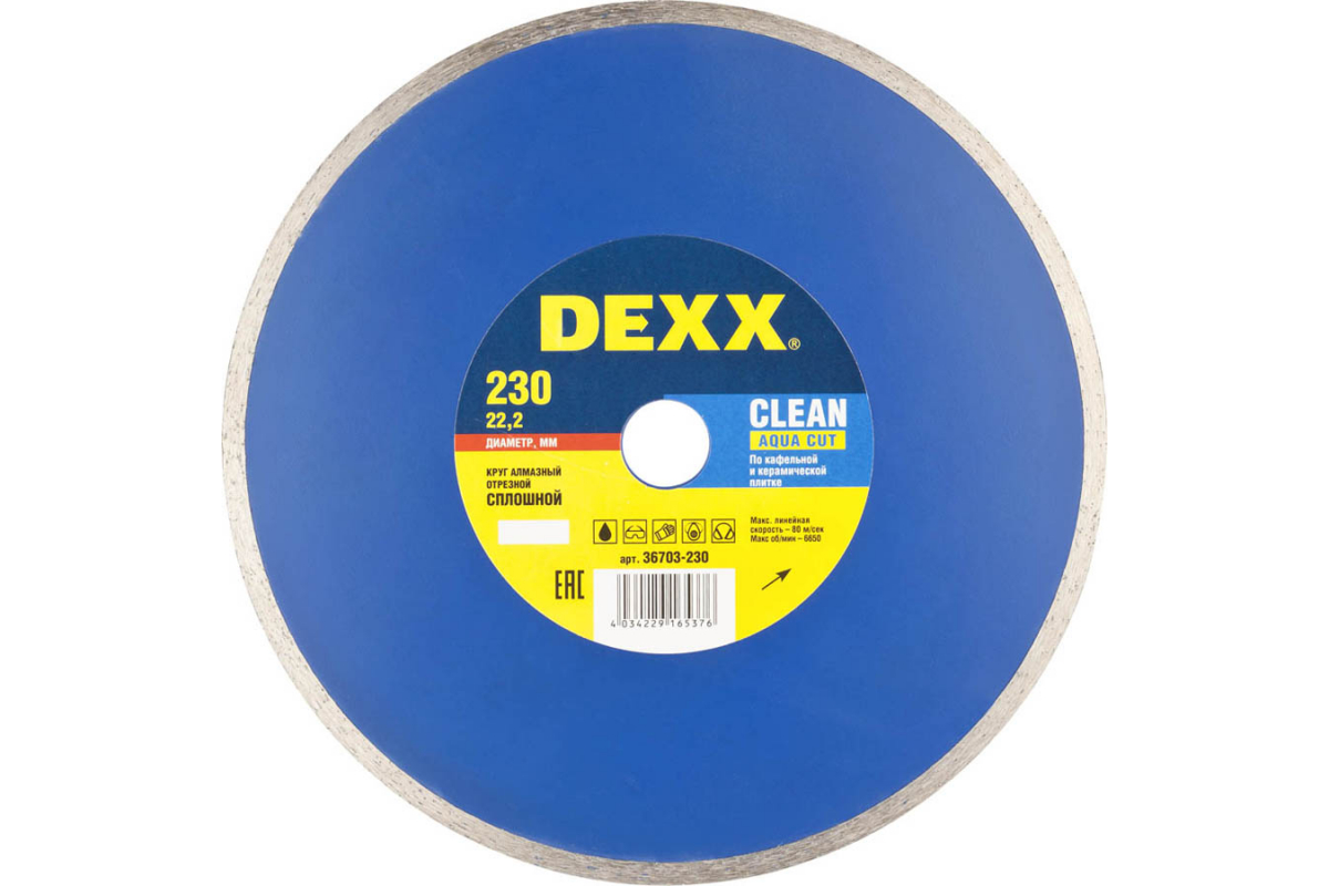 

Диск отрезной алмазный DEXX Clean Aqua Cut ⌀23 см x 2.22 см, прямой, по керамограниту, мрамору, плитке, 1 шт. (36703-230)