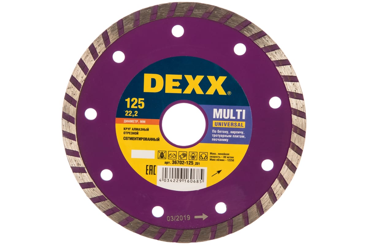 Диск отрезной алмазный DEXX Multi Universal ⌀12.5 см x 2 мм x 2.22 см, прямой, бетон, камень, кирпич, 1 шт. (36702-125_z01)