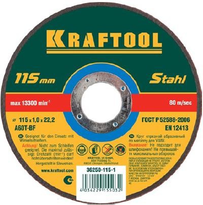 Диск отрезной Kraftool ⌀12.5 см x 1 мм x 2.22 см, прямой, металл, 1 шт. (36250-125-1.0)