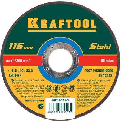 

Диск отрезной Kraftool ⌀12.5 см x 1 мм x 2.22 см, прямой, металл, 1 шт. (36250-125-1.0)