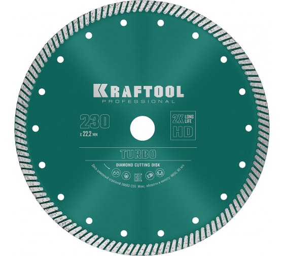 Диск отрезной алмазный Kraftool ⌀23 см x 2.22 см
