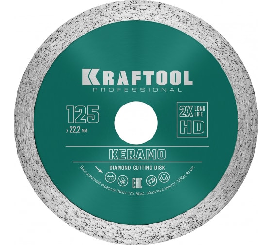 Диск отрезной алмазный Kraftool KERAMO ⌀12.5 см x 2 мм x 2.22 см