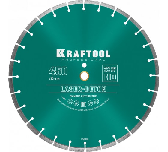 

Диск отрезной алмазный Kraftool LASER-BETON ⌀45 см x 4 мм x 2.54 см, прямой, бетон, 1 шт. (36686-450)