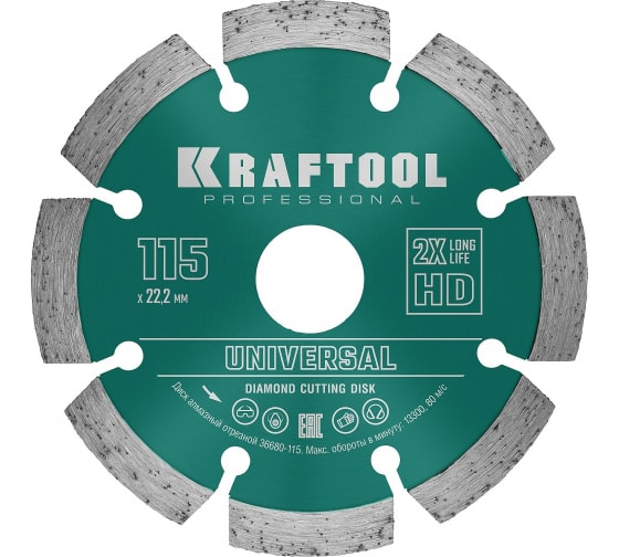 

Диск отрезной алмазный Kraftool Universal ⌀11.5 см x 2.2 мм x 2.22 см, прямой, по железобетону, бетону, 1 шт. (36680-115)