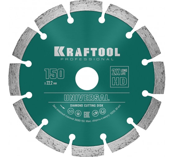 Диск отрезной алмазный Kraftool Universal ⌀15 см x 2.4 мм x 2.22 см