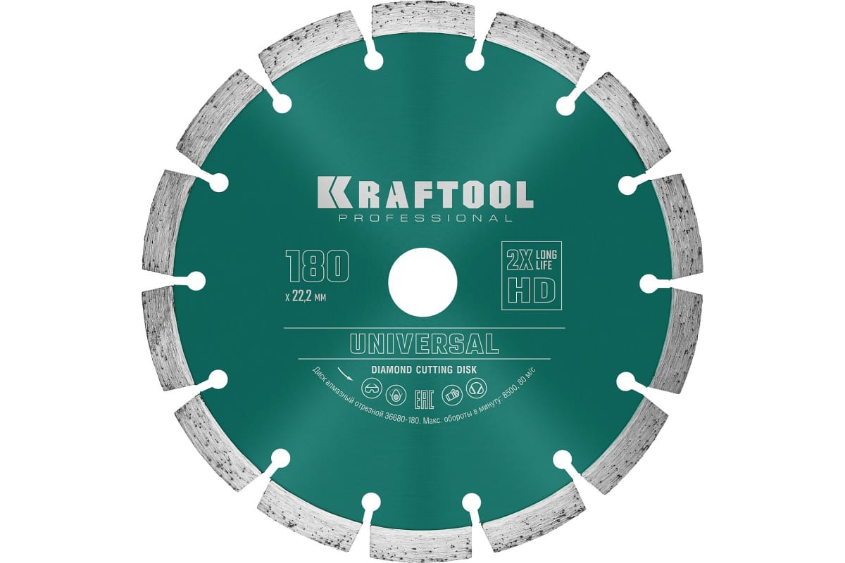Диск отрезной алмазный Kraftool Universal ⌀18 см x 2.6 мм x 2.22 см