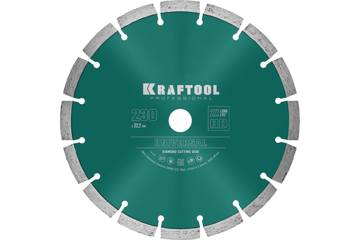 Диск отрезной алмазный Kraftool Universal ⌀23 см x 2.8 мм x 2.22 см