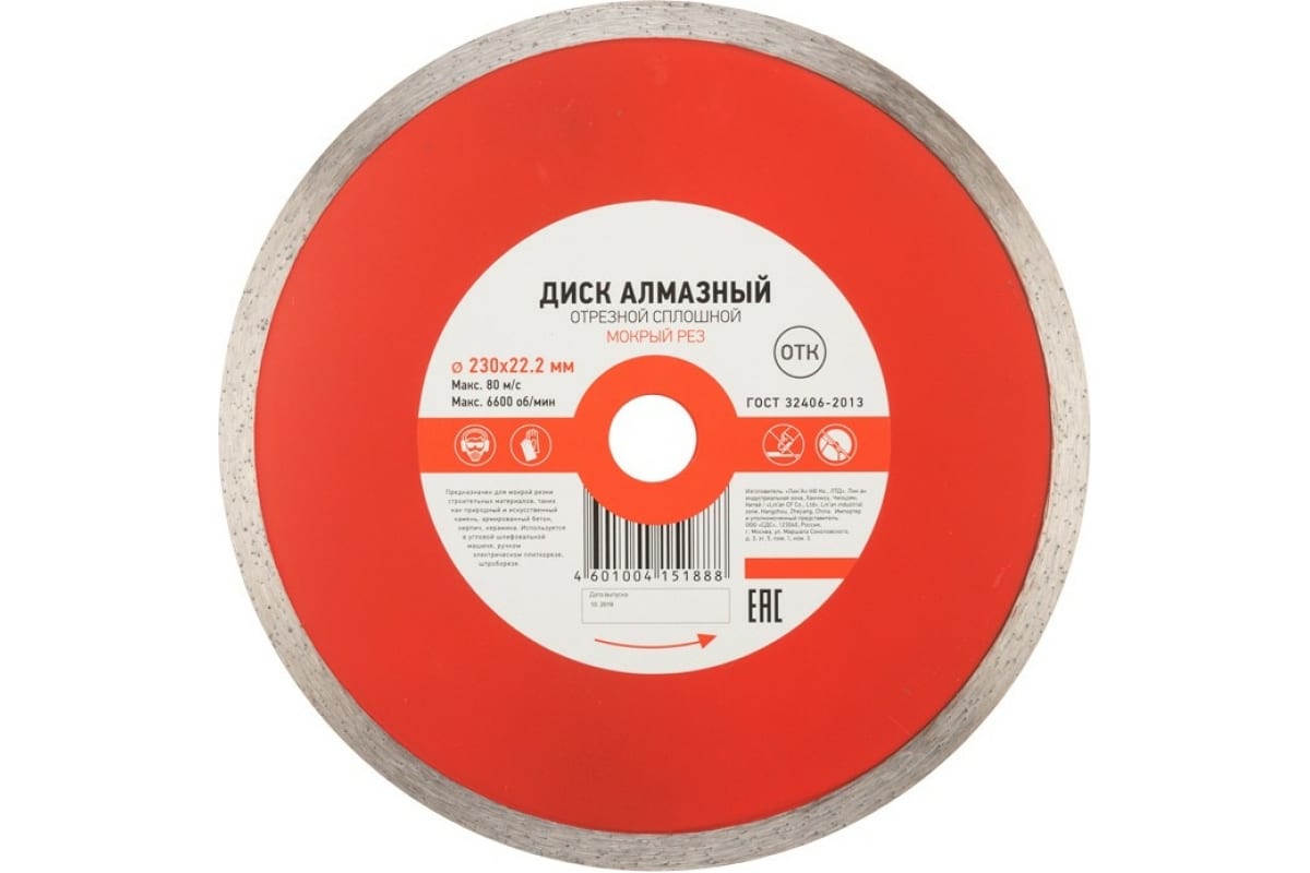 

Диск отрезной алмазный KRANZ KR-90-0115 Turbo ⌀23 см x 2.4 мм x 2.22 см, прямой, по бетону, кирпичу, камню, 1 шт. (KR-90-0115), KR-90-0115