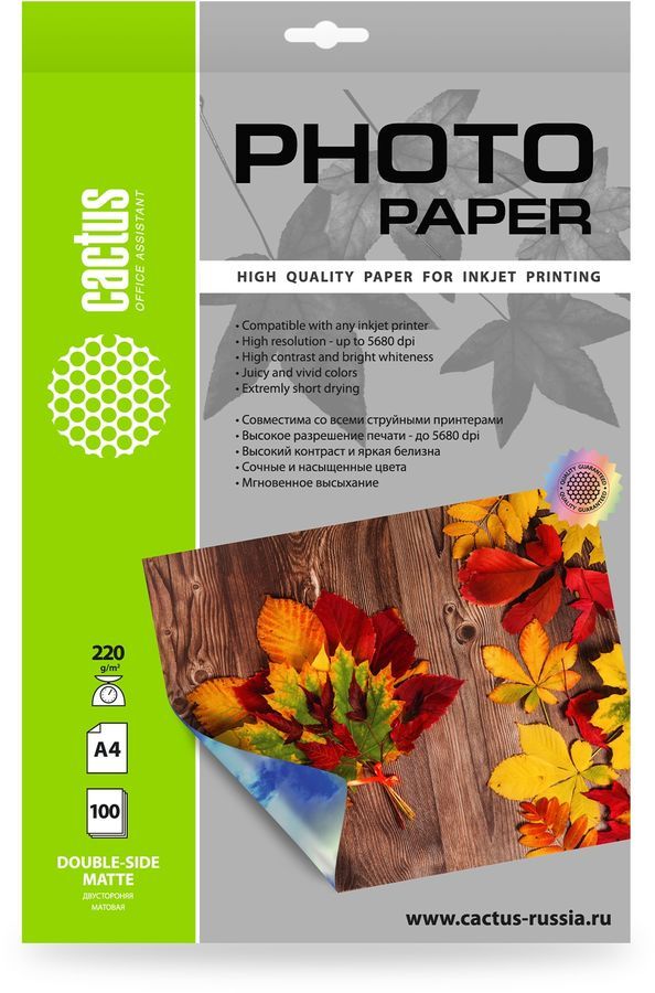 Фотобумага A4 220 г/м² матовая, 100 листов, двусторонняя, Cactus Photo Paper CS-MA4220100DS для струйной печати