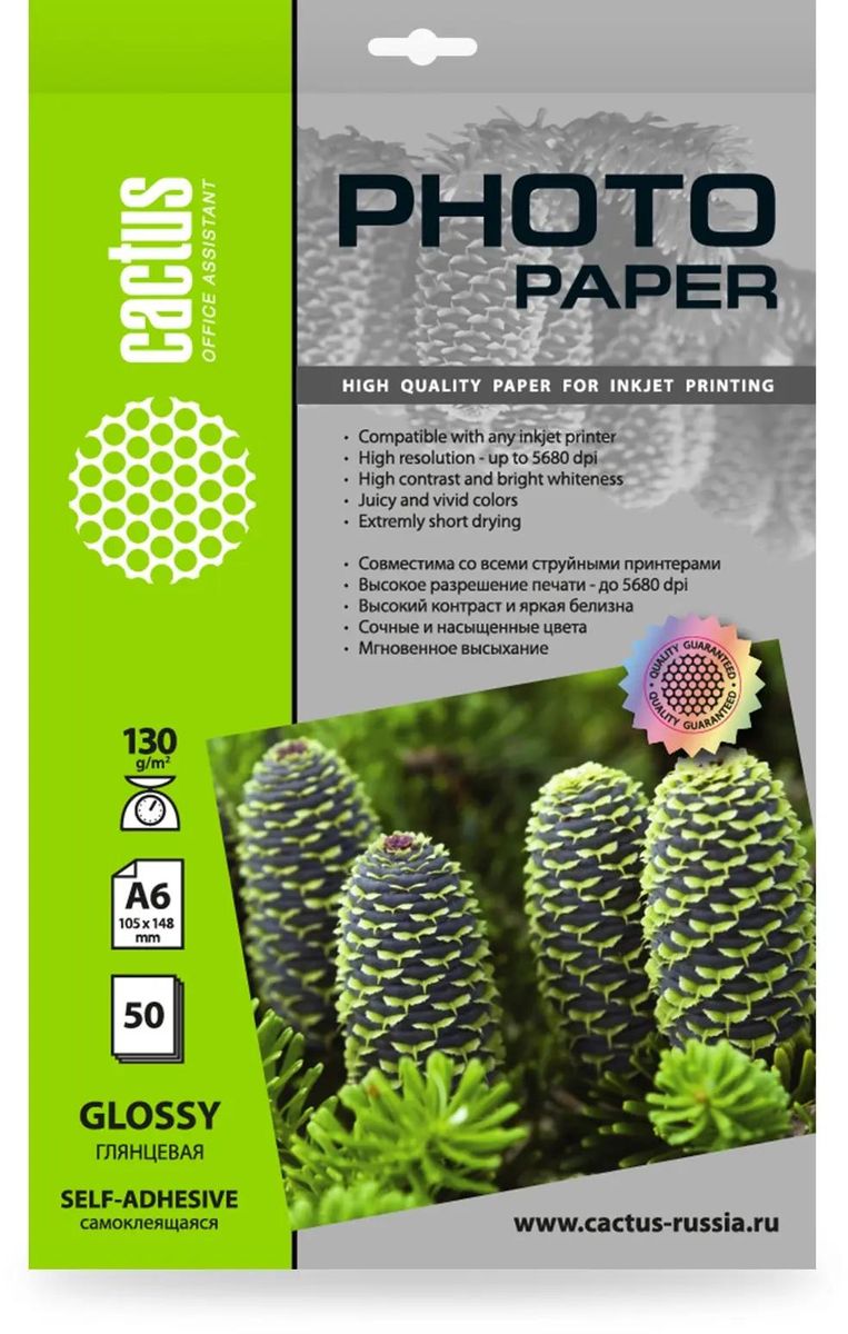 Фотобумага A6 130 г/м² глянцевая, 50 листов, односторонняя, Cactus Photo Paper CS-GSA613050 для струйной печати - фото 1