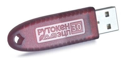 ПО Рутокен ЭЦП 3.0 3220 с сертификатом ФСТЭК, Russian, USB-токен