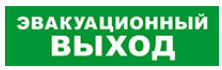 Световое табло одностороннее светодиодное, 12В, IP20, 