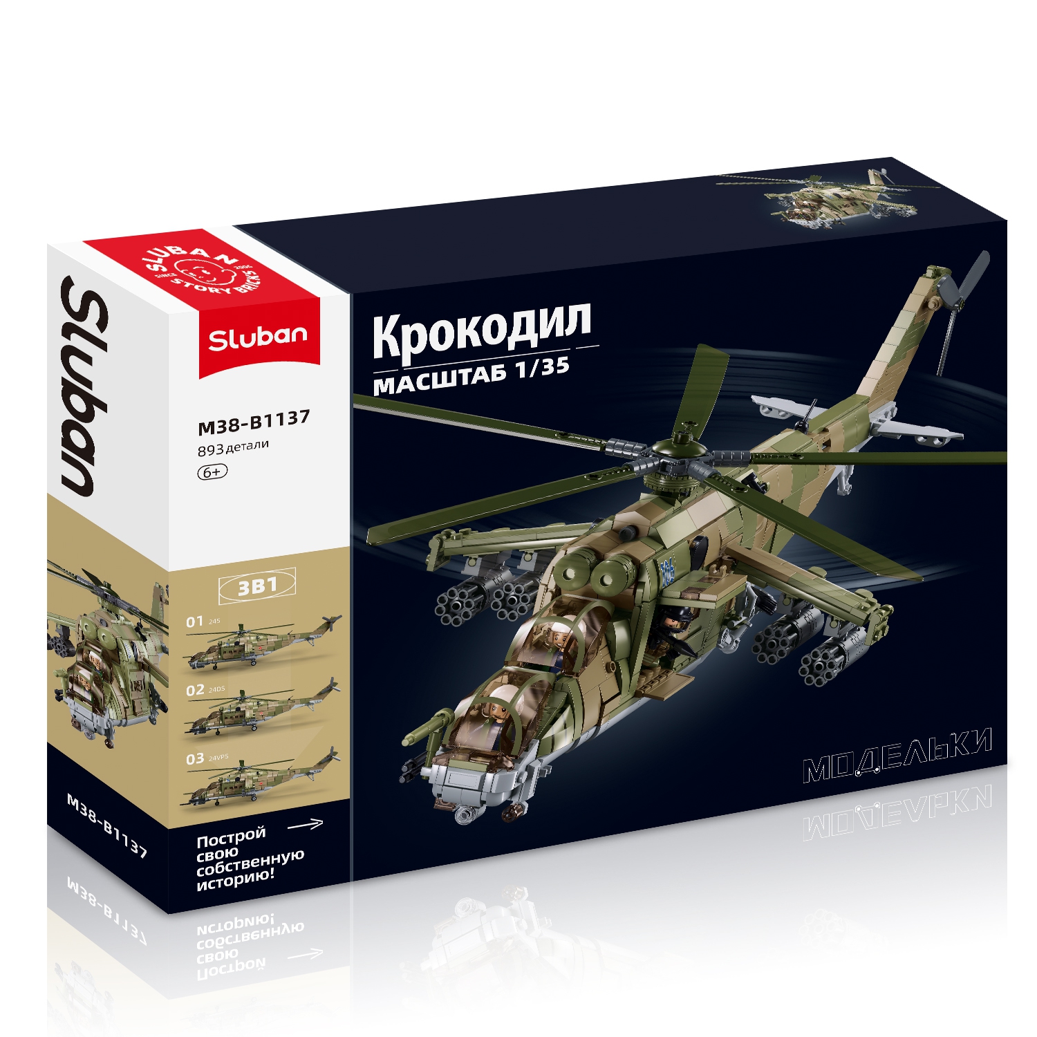 

Конструктор SLUBAN "Армия: Вертолёт Крокодил 3 в 1", деталей: 893 (M38-B1137), "Армия: Вертолёт Крокодил 3 в 1"