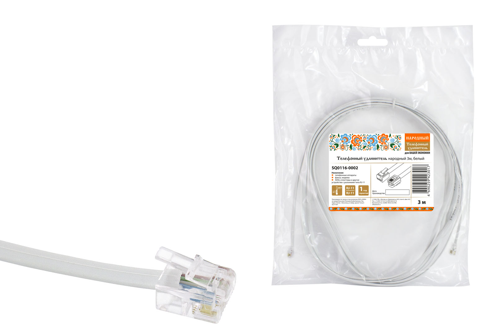 

Патч-корд удлинитель телефонный, 3 м, RJ11-RJ11, белый, CU, плоский, TDM (SQ0116-0002)