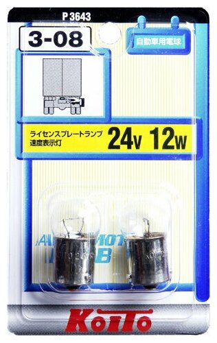

Лампа автомобильная накаливания Koito P3643, дополнительное освещение, 12 Вт, 24 В, R12W, 2 шт. (P3643), P3643