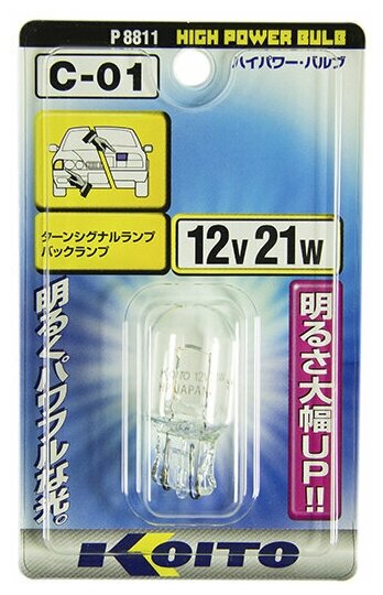 

Лампа автомобильная накаливания Koito P8811, дополнительное освещение, 21 Вт, 12 В, T20, W21W, 1 шт. (P8811), P8811