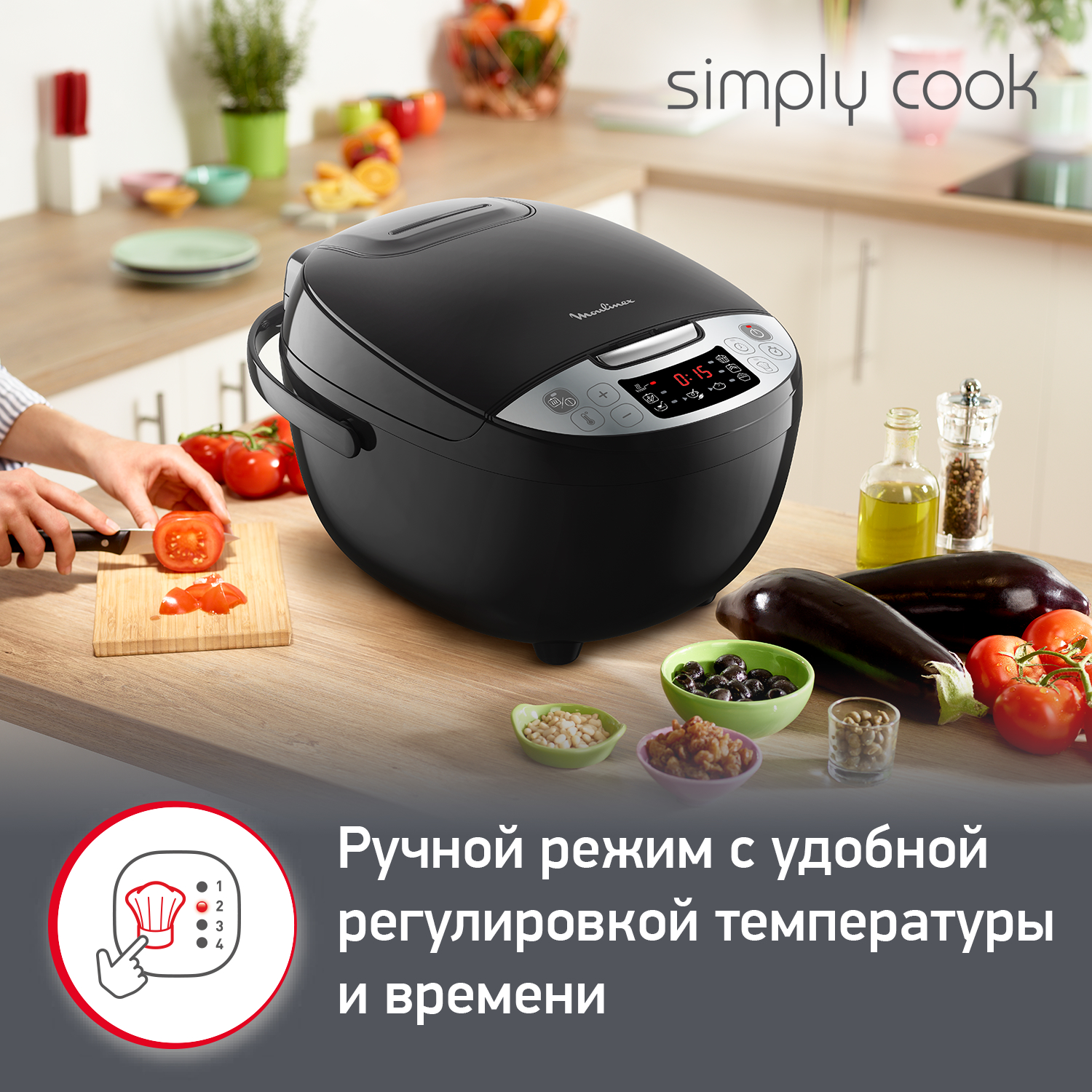 Мультиварка Moulinex MK611832 4 л, 750 Вт