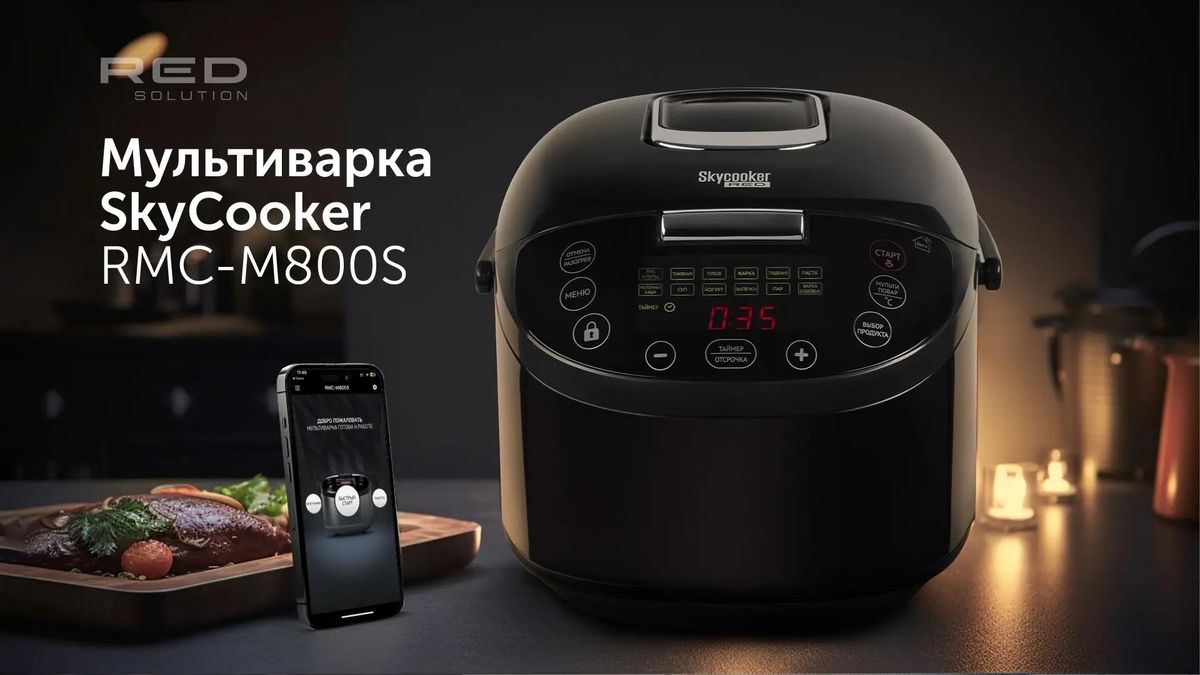 Мультиварка Redmond M800S 5 л, 900 Вт, 883860 купить в Барнауле в  интернет-магазине e2e4