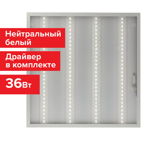 Светильник потолочный светодиодный АРМСТРОНГ , 36 Вт, 4000K, 2900лм, встраиваемый, 59.5 см x 59.5 см x 1.9 см, IP20, прозрачный, SONNEN (237152)