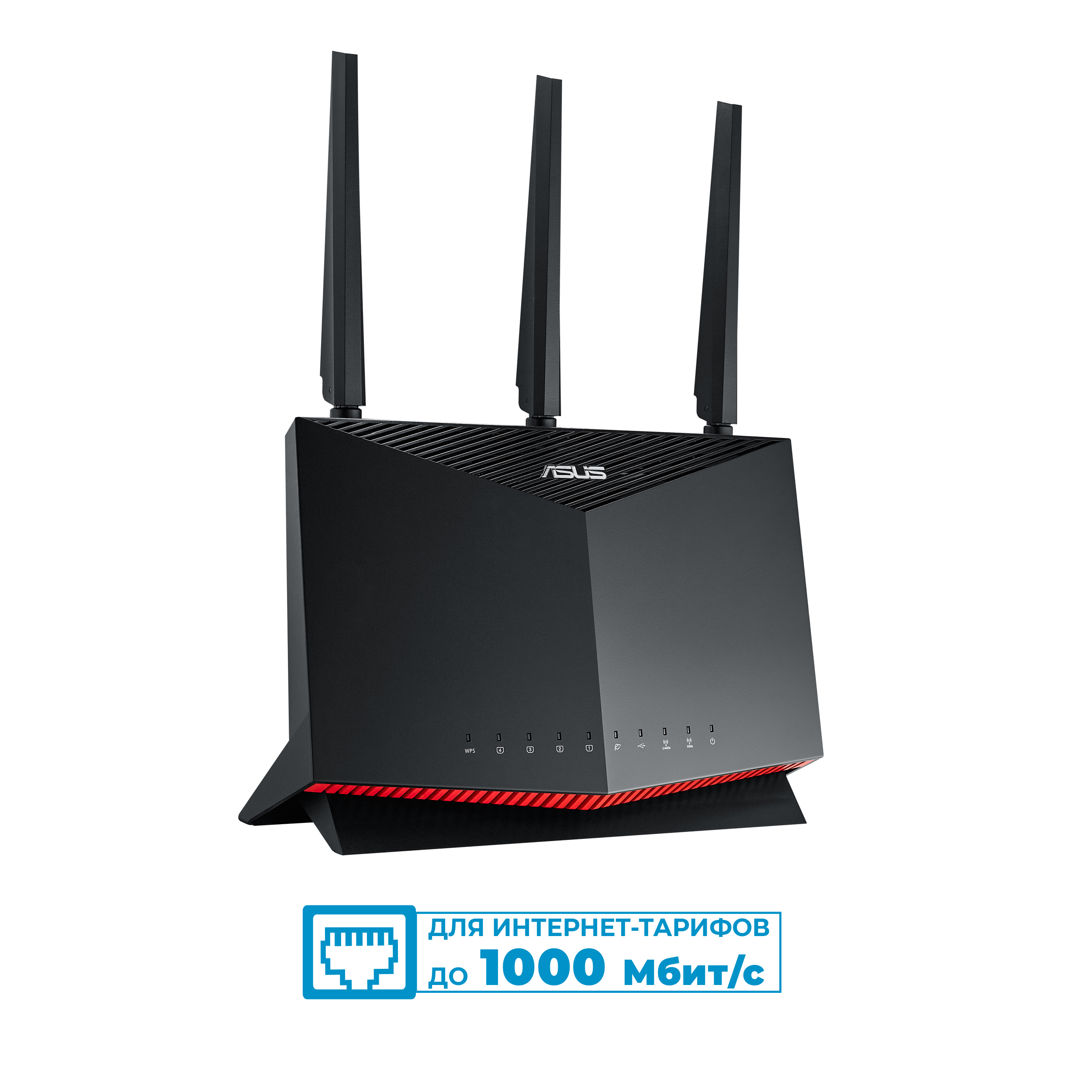 

Wi-Fi роутер ASUS RT-AX86S, 802.11a/b/g/n/ac/ax, 2.4 / 5 ГГц, до 5.67 Гбит/с, LAN 4x1 Гбит/с, WAN 1x1 Гбит/с, внешних антенн: 3x1.5dBi, внутренних антенн: 1 x3dBi, 1xUSB 2.0, 1xUSB 3.0 (90IG05F0-MO3A00), RT-AX86S
