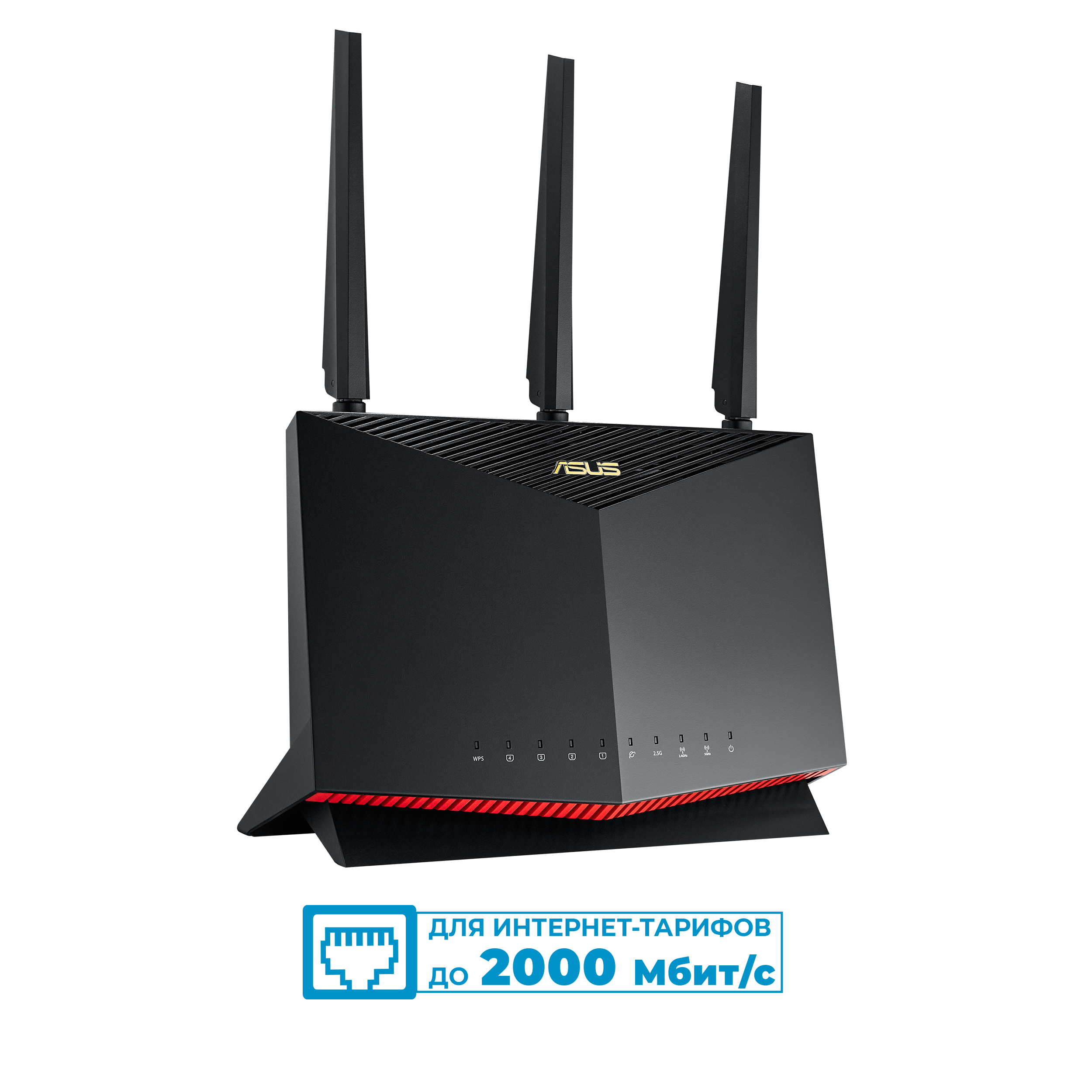 

Wi-Fi роутер ASUS RT-AX86U PRO, 802.11a/b/g/n/ac/ax, 2.4 / 5 ГГц, до 5.67 Гбит/с, LAN 4x1 Гбит/с, WAN 1x2.5 Гбит/с, внешних антенн: 3, внутренних антенн: 1, 1xUSB 2.0, 1xUSB 3.0 (90IG07N0-MU2B00/90IG07N0-MO3B00), RT-AX86U PRO
