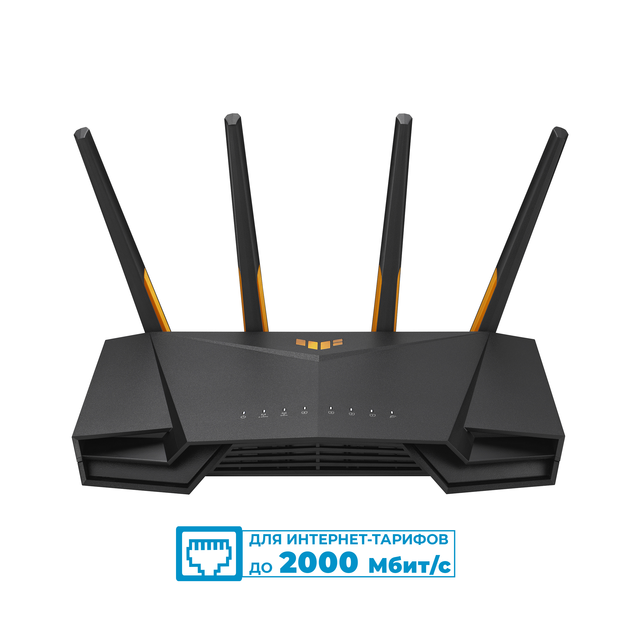 Wi-Fi роутер ASUS TUF-AX3000, до 2.98 Гбит/с (90IG0790-MU9B00)