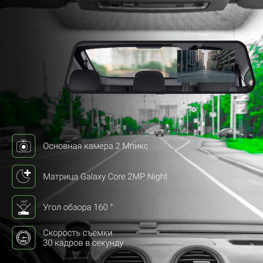 Видеорегистратор зеркало заднего вида Digma FreeDrive 606 MIRROR DUAL, 2  камеры, 1920x1080 30 к/с, 970240 купить в Омске в интернет-магазине e2e4