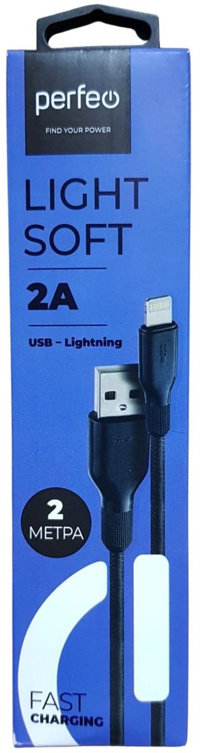 

Кабель USB-Lightning 8-pin, 2А, 2 м, черный, PERFEO (I4319)
