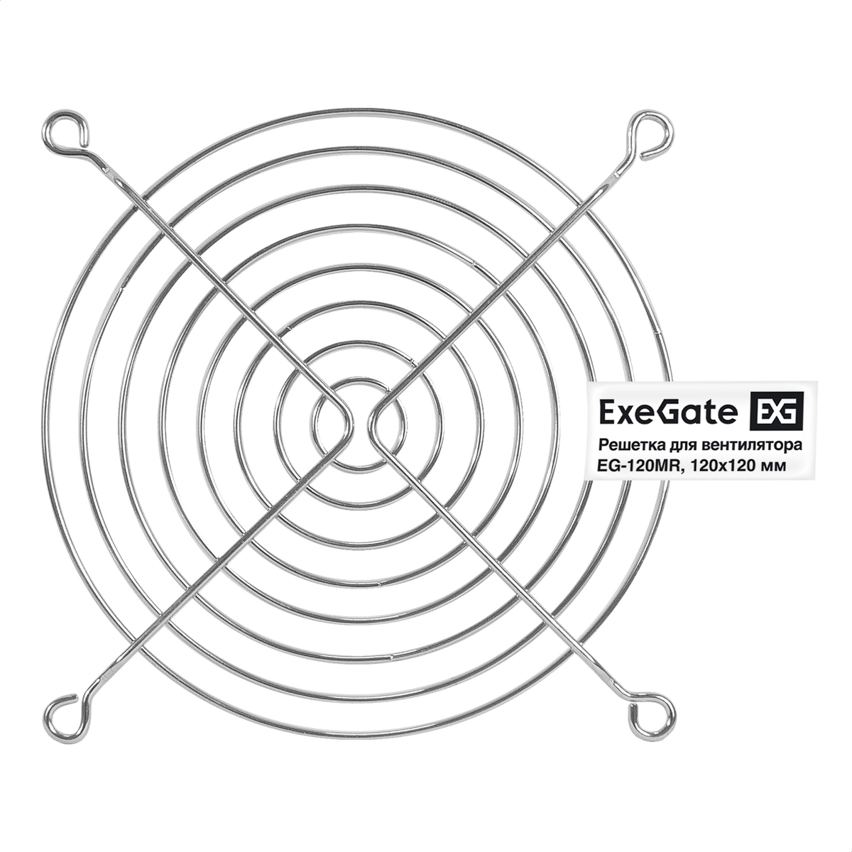 

Решетка для вентилятора 120x120 Exegate EG-120MR, круглая, никель (EX295263RUS), EG-120MR