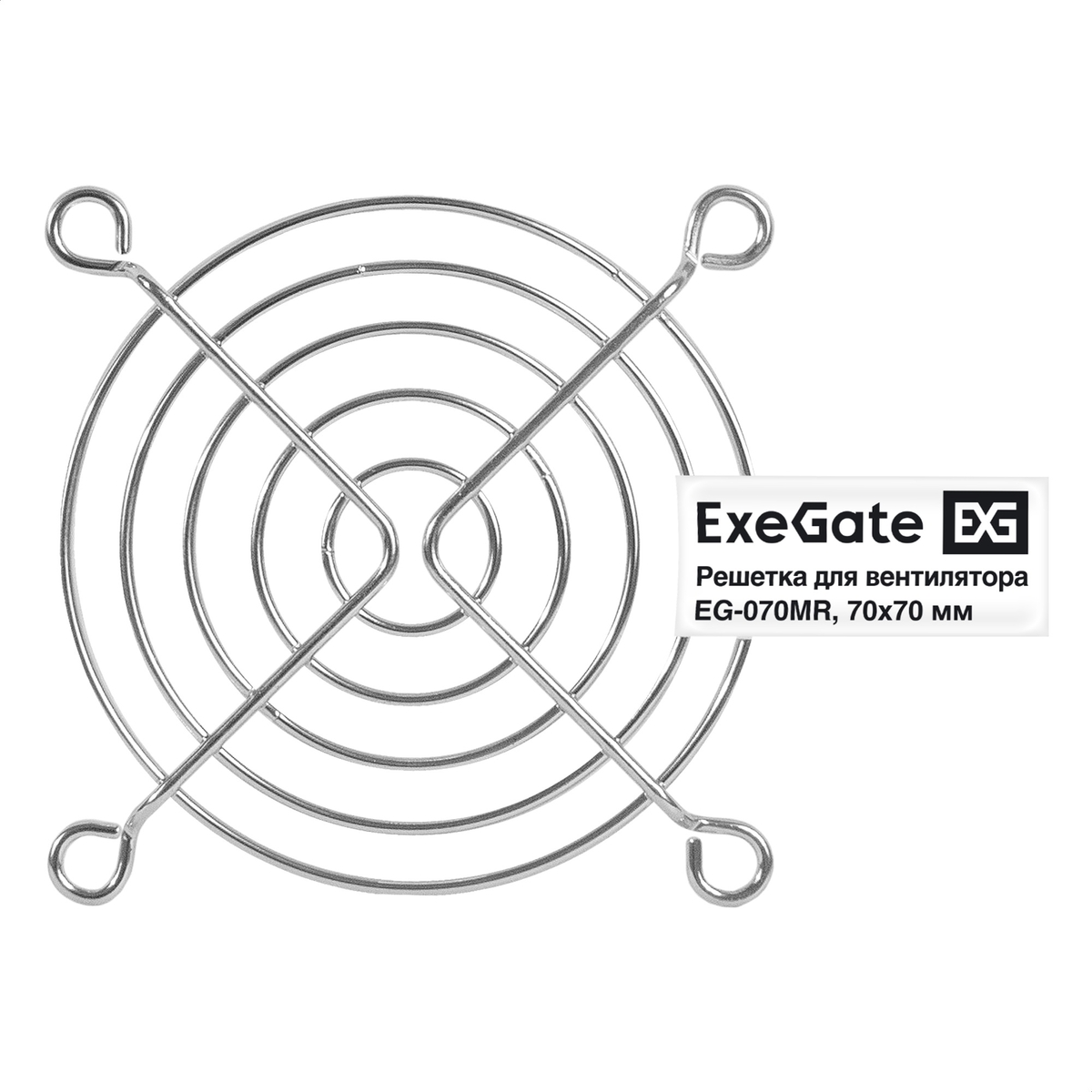 

Решетка для вентилятора 70x70 Exegate EG-070MR, круглая, никель (EX295260RUS), EG-070MR
