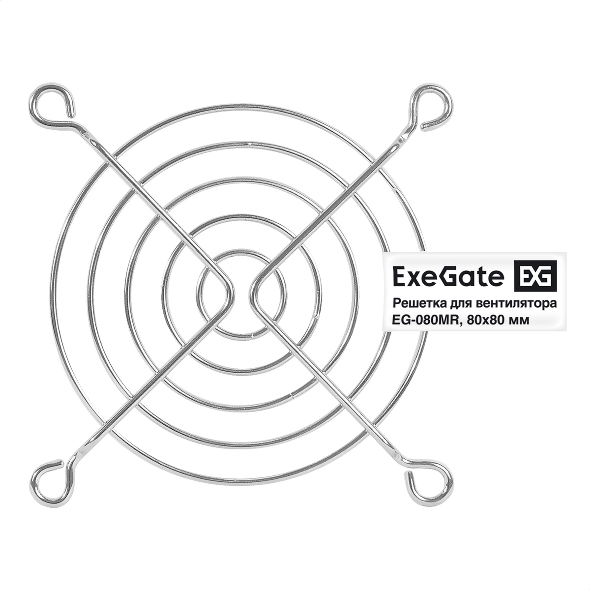 

Решетка для вентилятора 80x80 Exegate EG-080MR, круглая, никель (EX295261RUS), EG-080MR