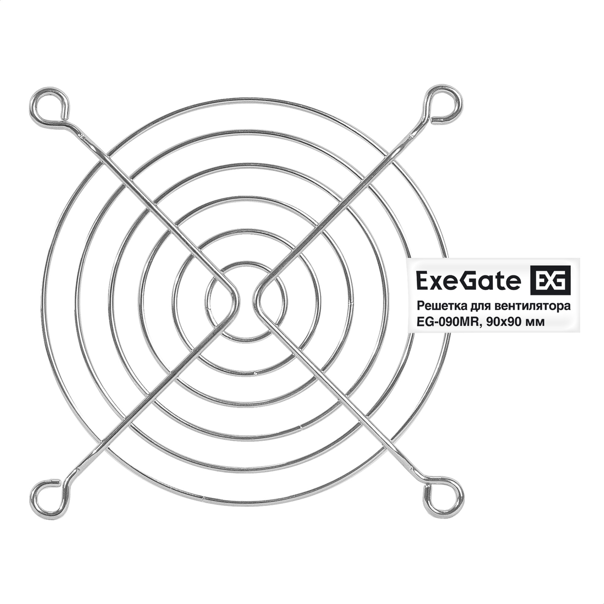 

Решетка для вентилятора 90x90 Exegate EG-090MR, круглая, никель (EX295262RUS), EG-090MR