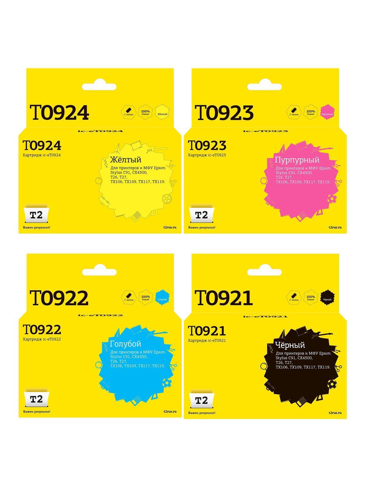 

Комплект картриджей струйный T2 IC-ET0925 (T0925/T1085), черный, голубой, пурпурный, желтый, совместимый, для Epson C91/CX4300/TX106/TX117