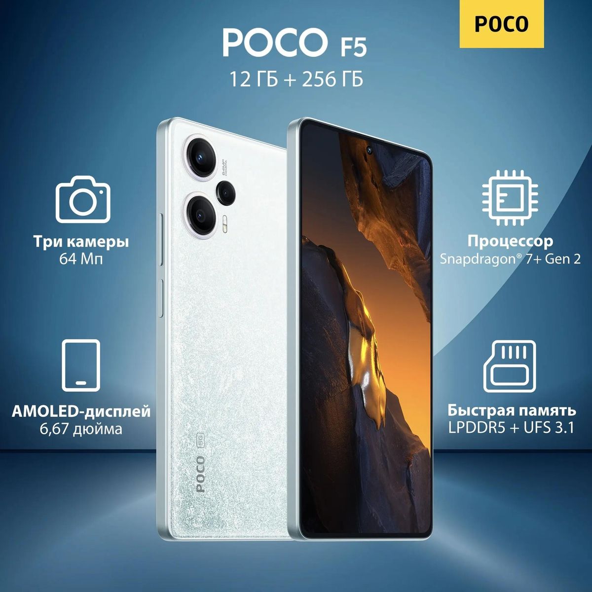 Смартфон POCO F5 12Gb/256Gb Android белый (47226), 1187431 купить в  Барнауле в интернет-магазине e2e4