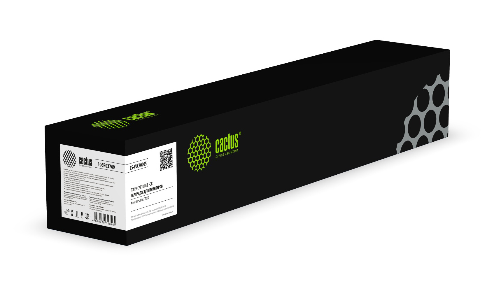 

Картридж лазерный Cactus CS-VLC7000S (106R03769), черный, 5300 страниц, совместимый для Xerox VersaLink C7000