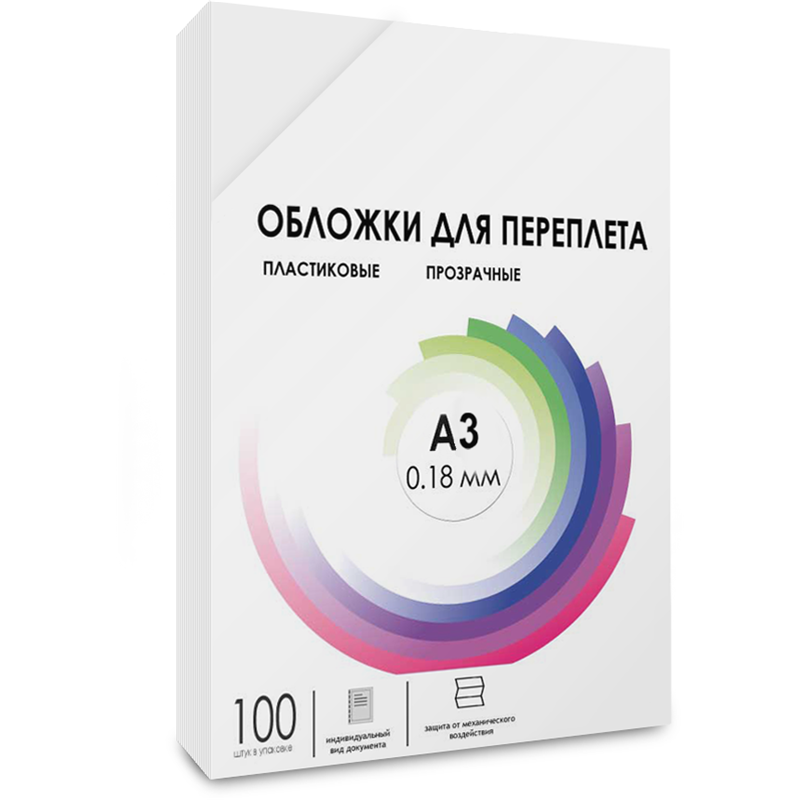 Обложки для переплета ГЕЛЕОС пластик прозрачный 100 шт