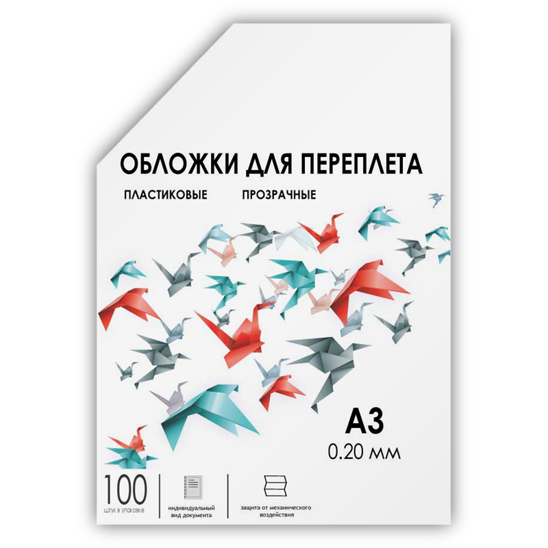 

Обложки для переплета A3, пластик, 200 мкм, 100 шт., прозрачный, ГЕЛЕОС (PCA3-200)