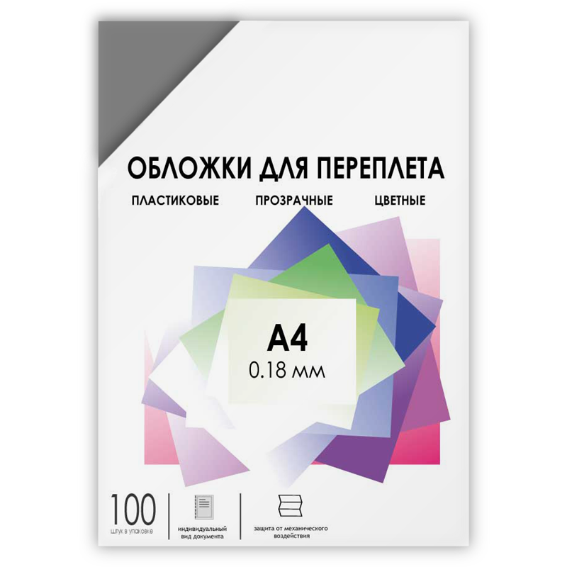 Обложки для переплета ГЕЛЕОС пластик дымчатые 100 шт
