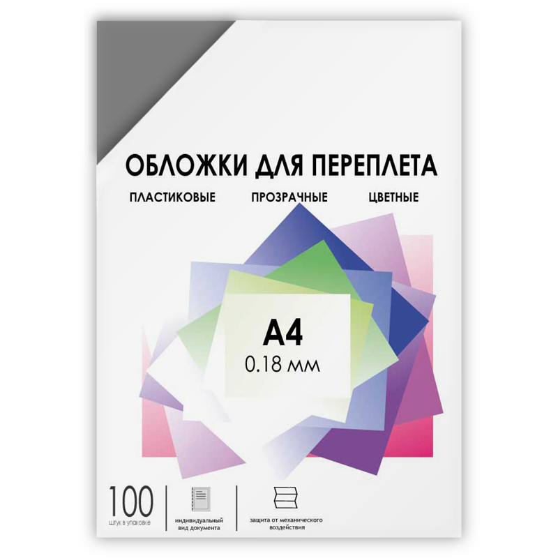 Обложки для переплета A4, пластик, 180 мкм, 100 шт., дымчатые, прозрачные, ГЕЛЕОС (PCA4-180S)