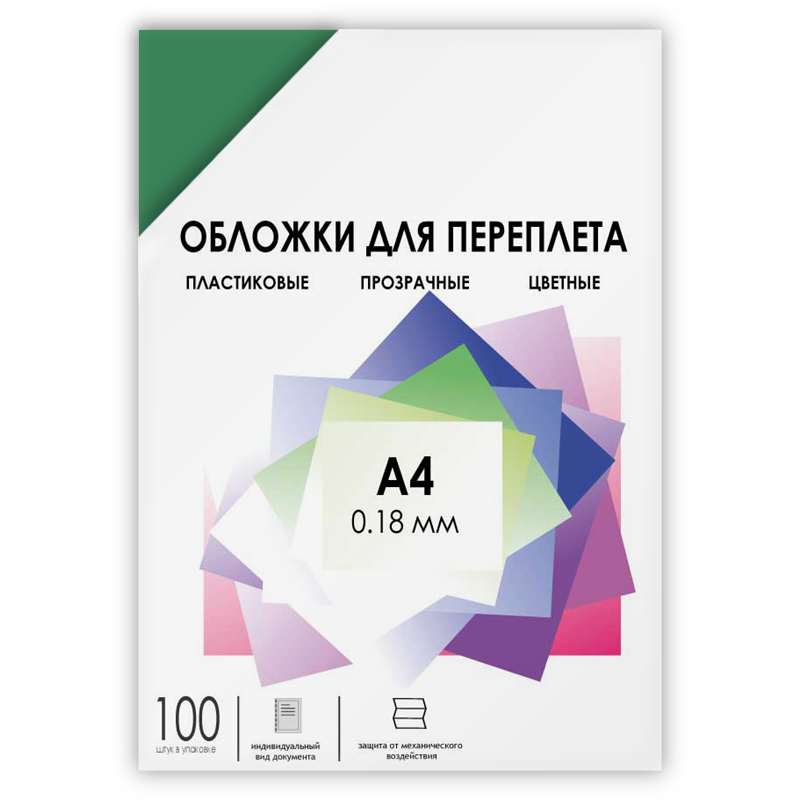 Обложки для переплета A4, пластик, 180 мкм, 100 шт., зеленые, прозрачные, ГЕЛЕОС (PCA4-180G)