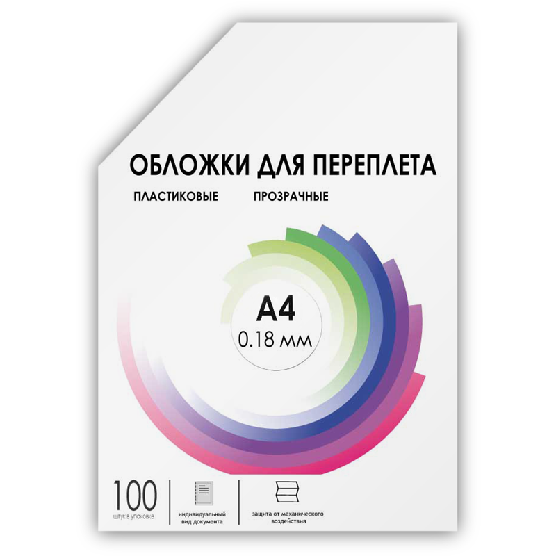 Обложки для переплета ГЕЛЕОС пластик прозрачный 100 шт