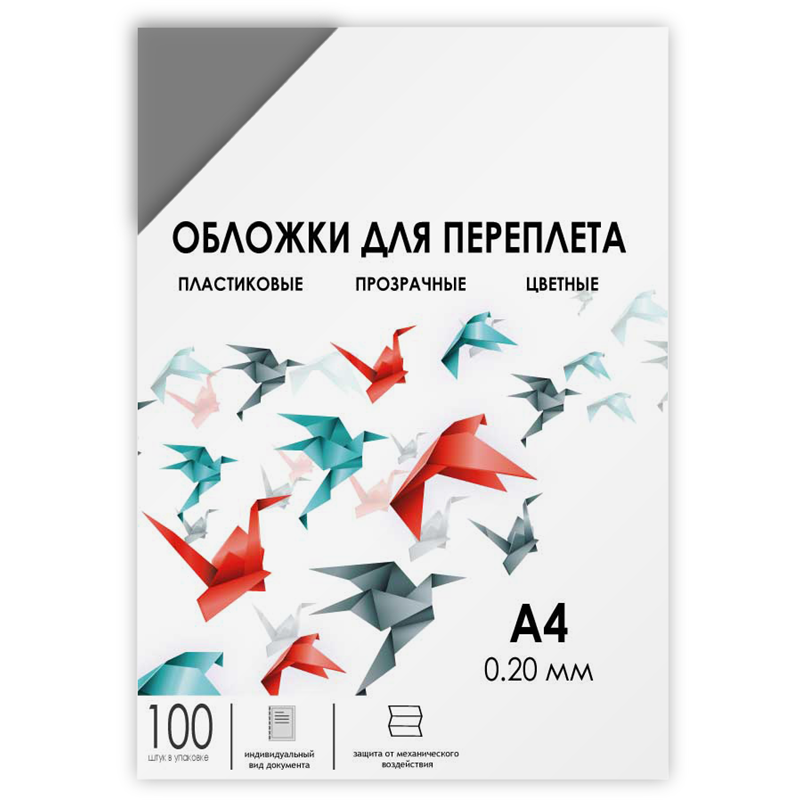 Обложки для переплета A4, пластик, 200 мкм, 100 шт., дымчатые, прозрачные, ГЕЛЕОС (PCA4-200S)