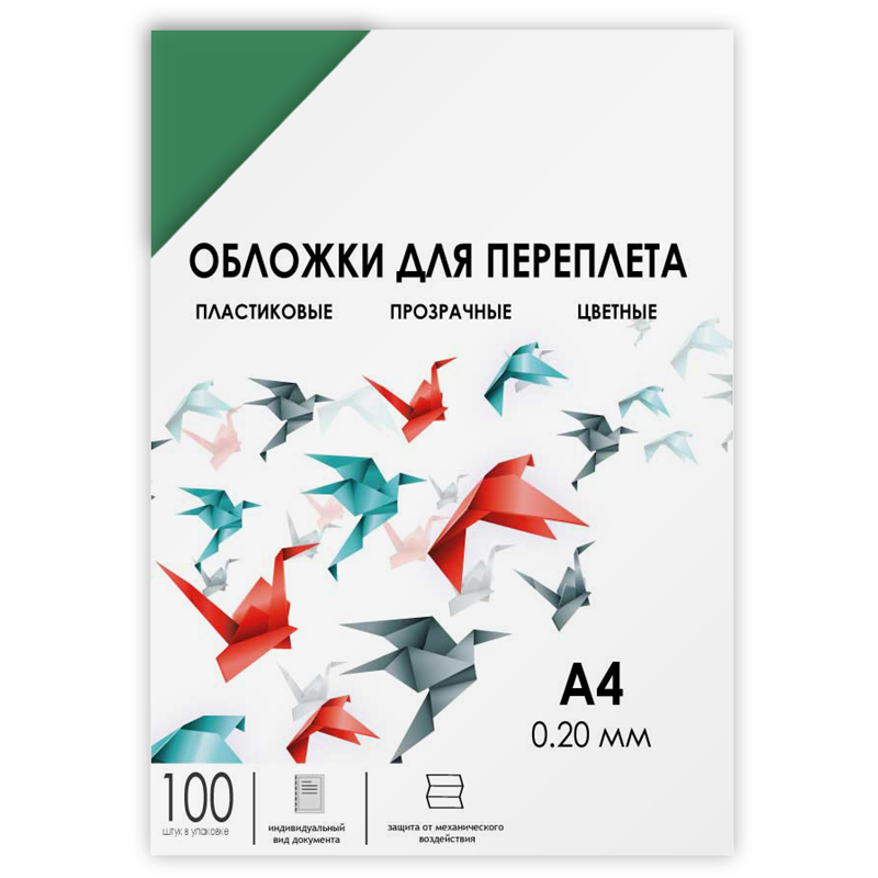 

Обложки для переплета A4, пластик, 200 мкм, 100 шт., зеленые, прозрачные, ГЕЛЕОС (PCA4-200G), Зеленый