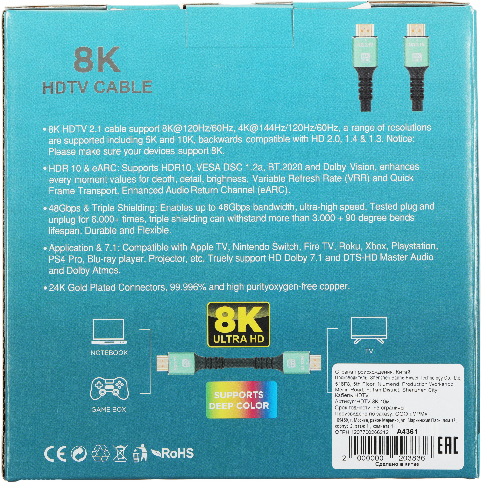 Кабель соединительный аудио-видео HDMI(19M)-HDMI(19M) v2.1, 10 м 12495,  1203733 купить в Барнауле в интернет-магазине e2e4